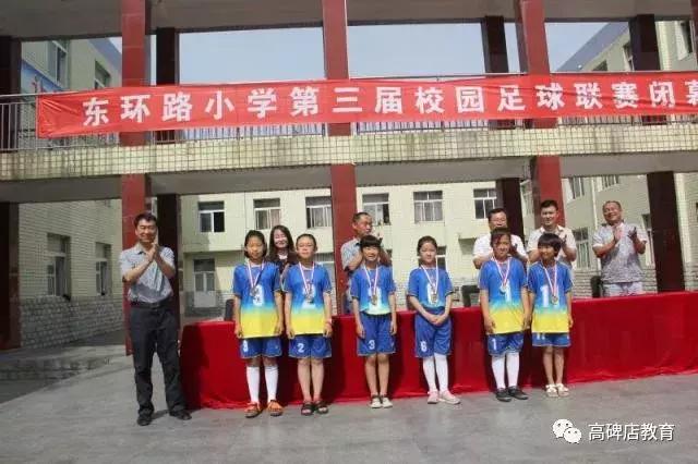 高碑店市青少年足球比赛,高碑店东环路小学足球校队比赛