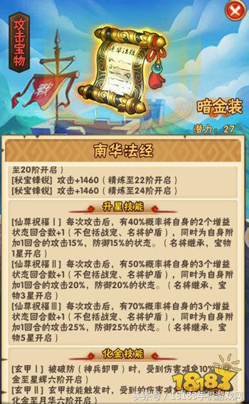 少年三国志新资料片,少年三国志卡牌手游攻略