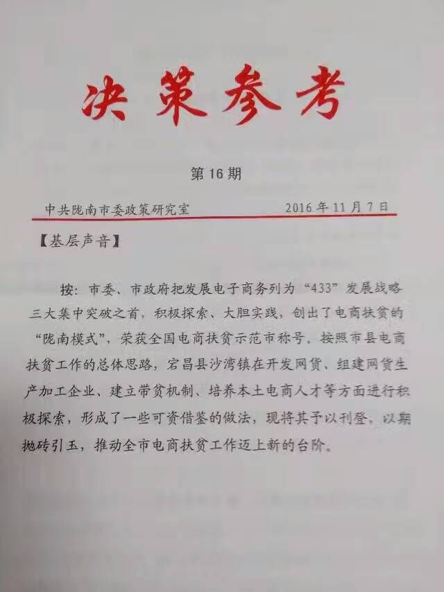 「电商人物」从打工妹到电商创业好青年——杨爱花