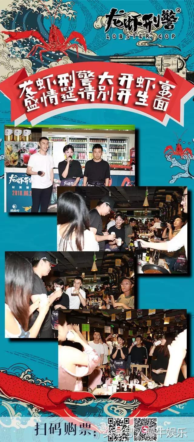 龙虾刑警x百虾联盟，这次要将“吃货”都撸进影院？