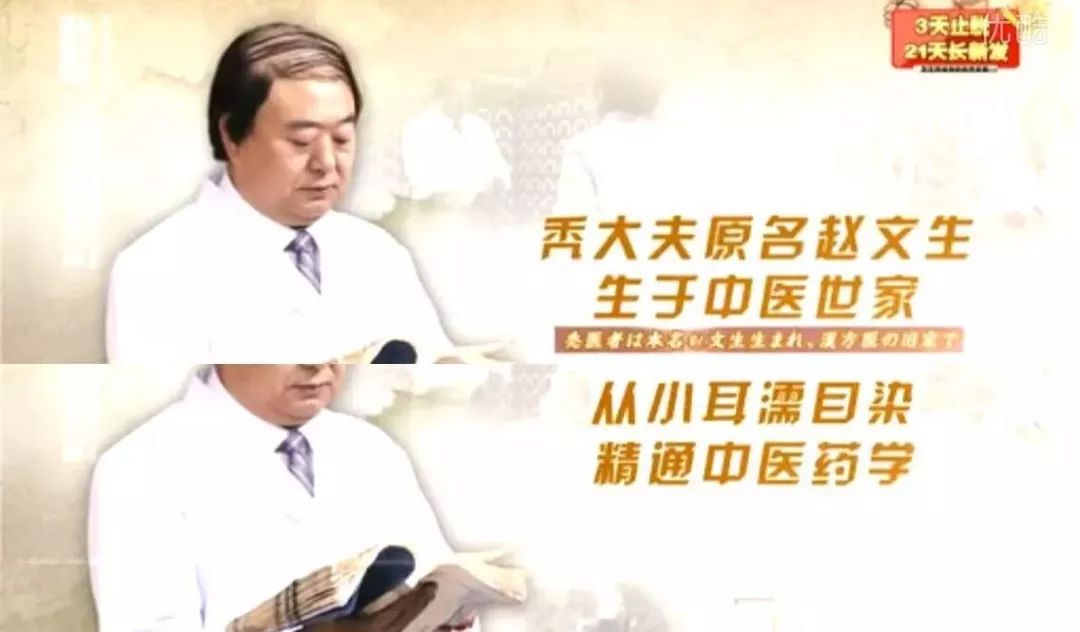 生发专家“秃大夫”,世界欠你一座奥斯卡