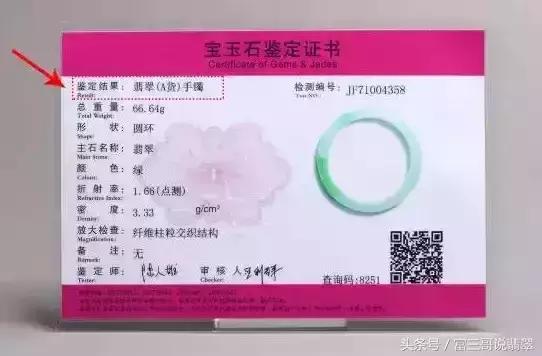 翡翠上蜡和浸蜡的区别,翡翠上蜡和不打蜡的区别图片