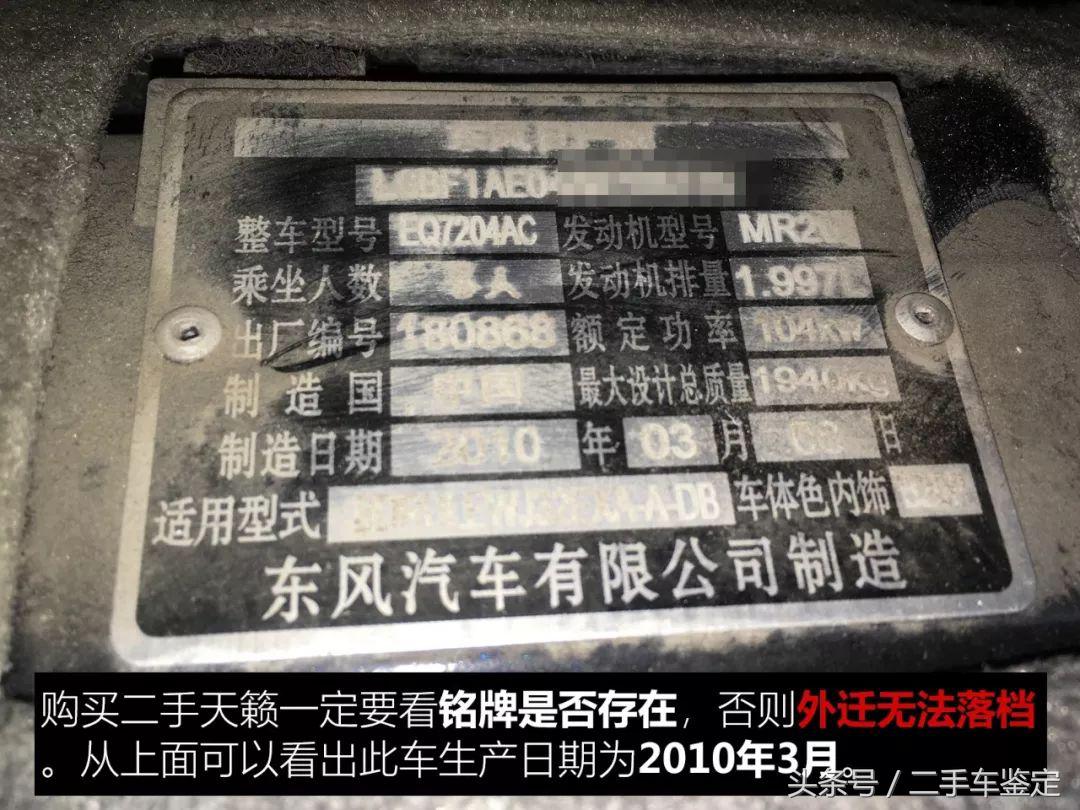 8年左右的天籁质量怎么样,8年天籁