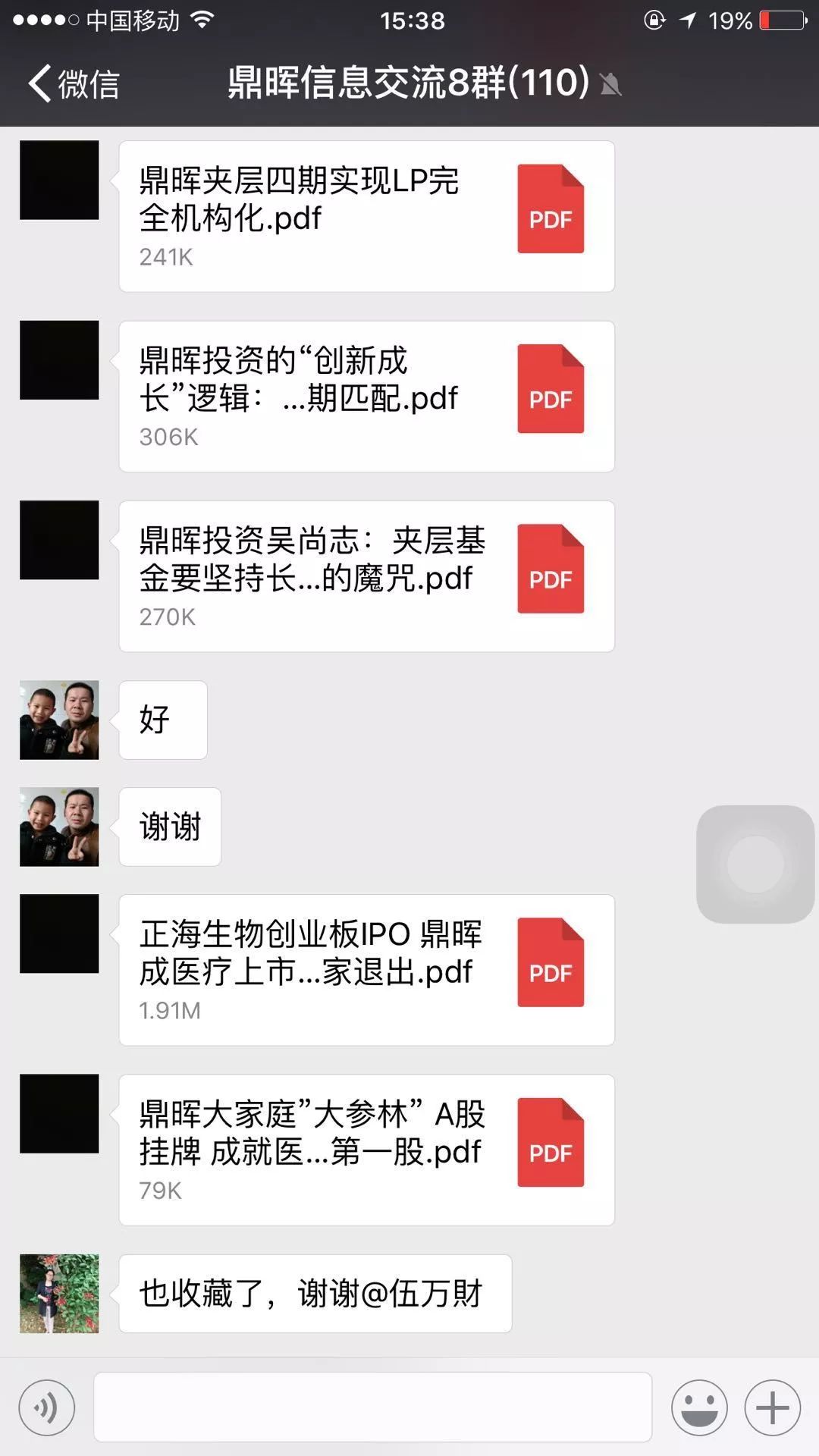 注意！投资一万元每天利息78元！这款高收益理财APP突然无法登录了