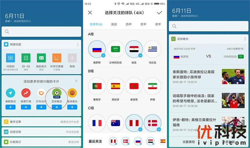 解锁世界杯球星庆祝动作,解锁世界杯的体育姿势