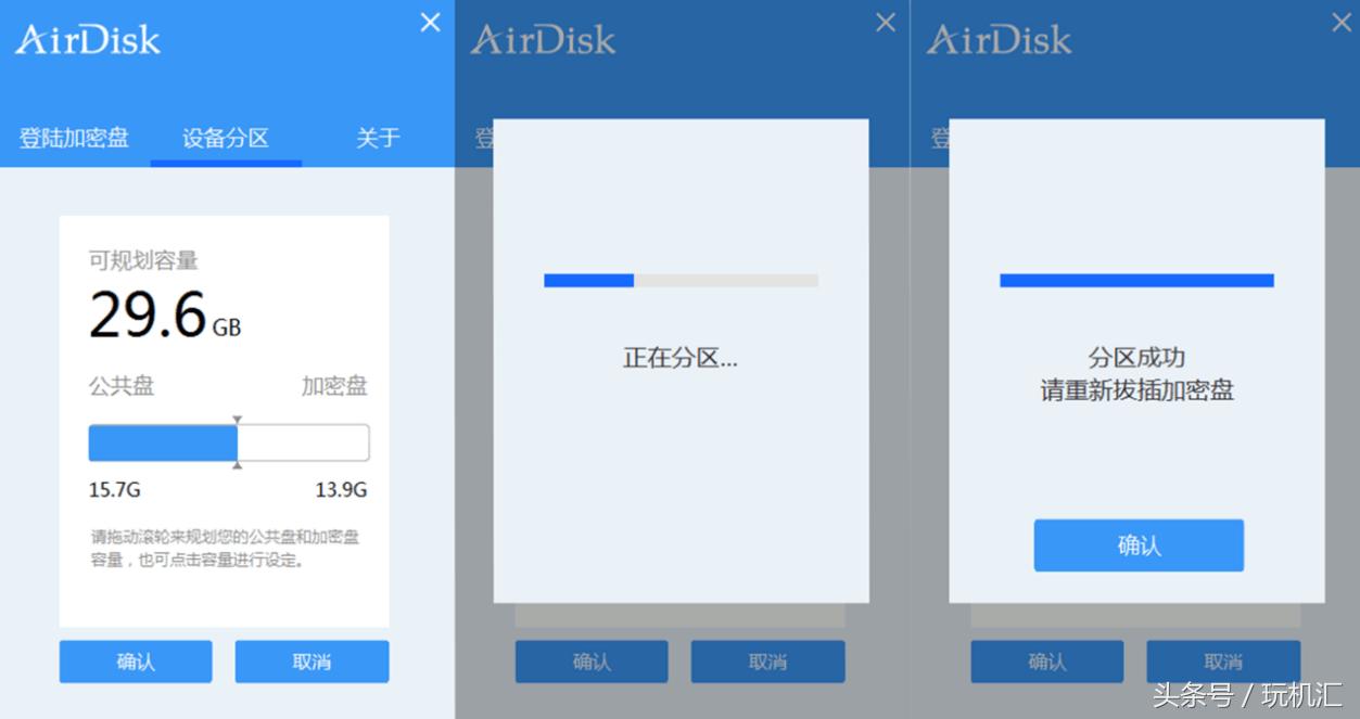 AirDiskG3蓝牙加密U盘评测：隐私好帮手