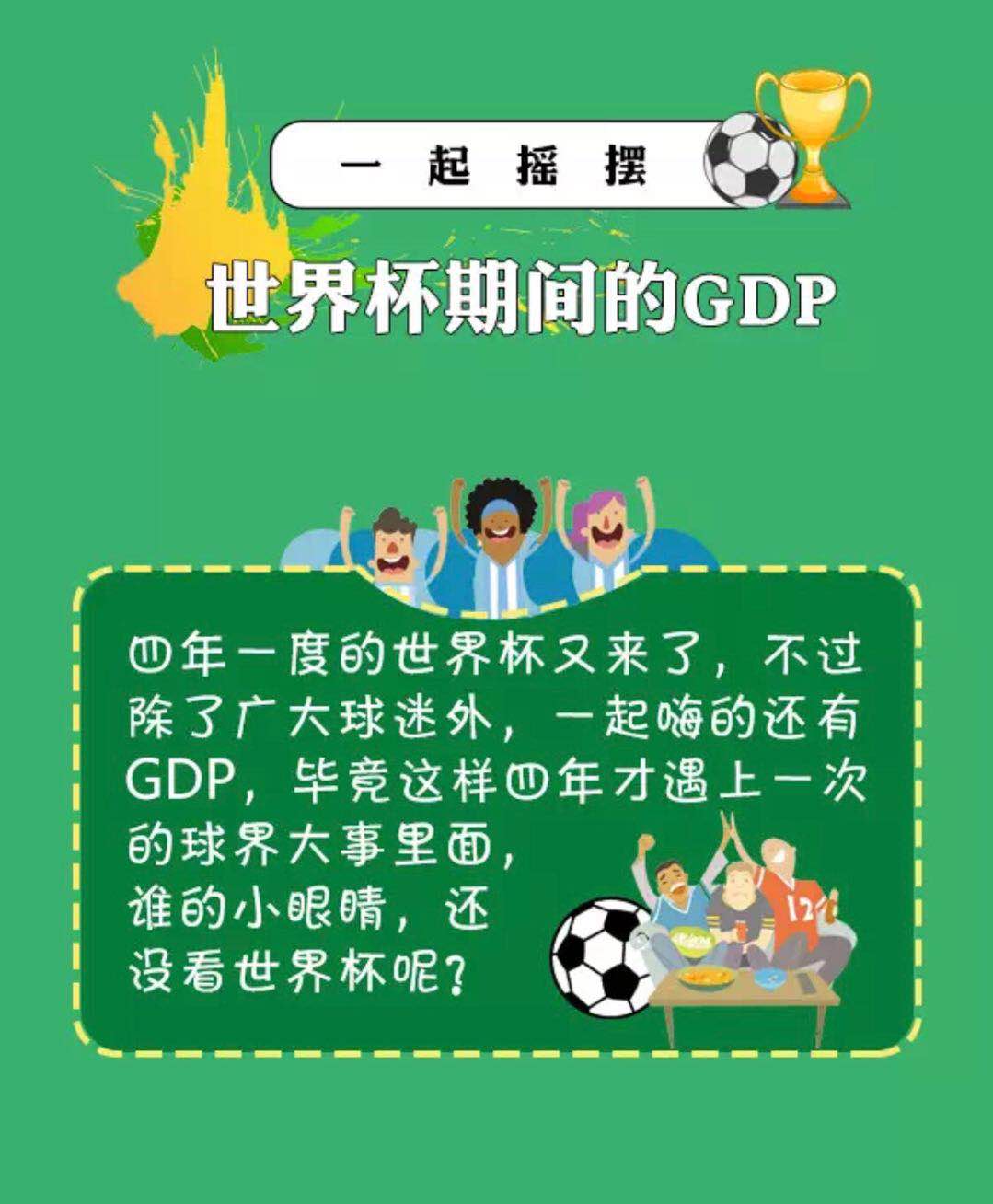 世界杯开幕式衣服,世界杯球员内裤