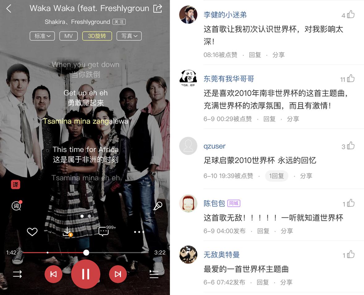 酷狗蝰蛇音效带你开启世界杯之旅,一秒《放飞自我》点燃盛夏激情