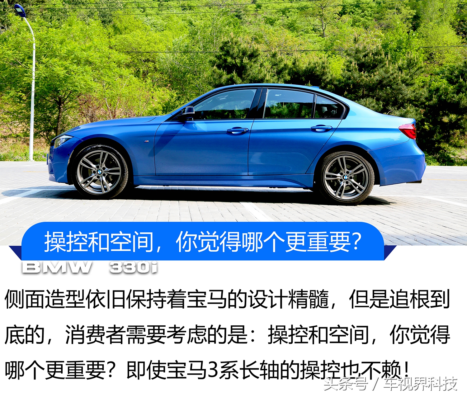 试驾330im运动曜夜版,试驾宝马330im曜夜版