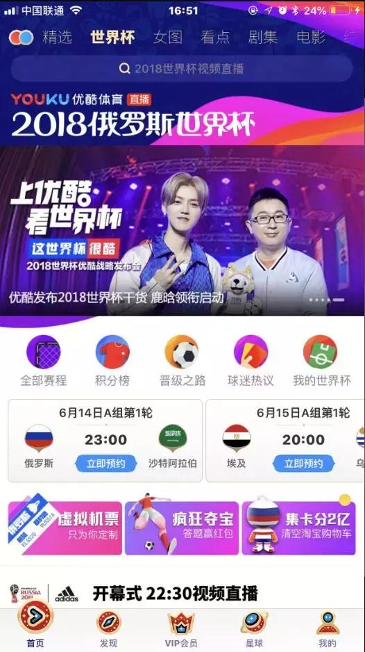 世界杯观赛指南,苹果手机世界杯观赛
