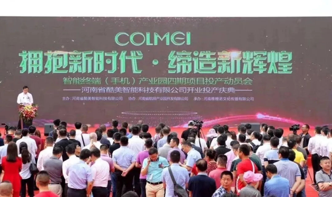 手机智能产业园,智能终端产业园在哪里