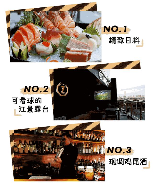 270度超一线江景餐吧,坐拥180度江景