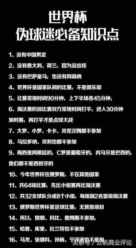 2018世界杯万达赞助多少,万达赞助世界杯有啥好处