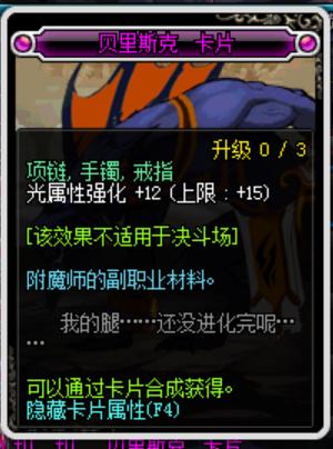 没钱打造入团角色？盘点这些性价比附魔