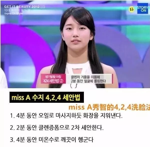 424洗脸法完整版,t区控油洁面