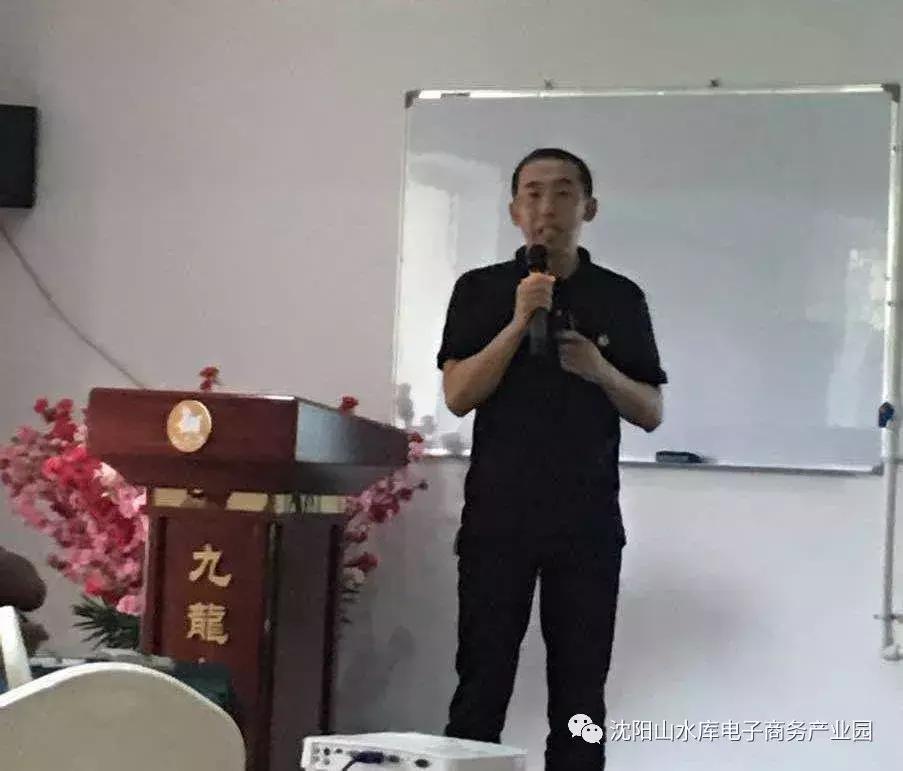 2018“赢在沈阳”农村电商特训营完美收官