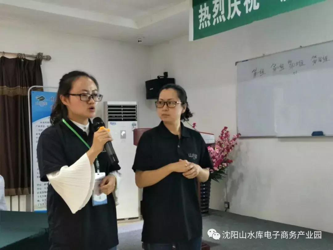 2018“赢在沈阳”农村电商特训营完美收官