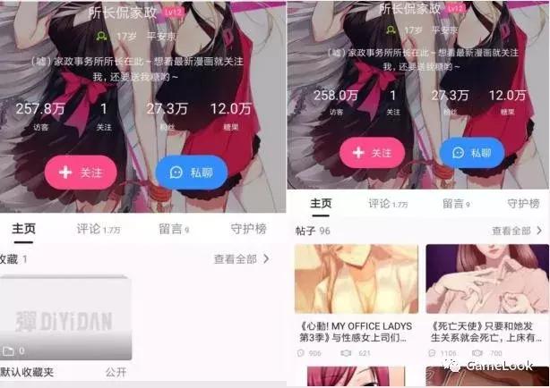 《第一弹》APP内容涉黄引争议，平台清理帐号：二次元竞争加剧