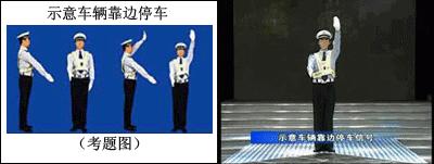 科目三交警手势看不懂,看不懂交警手势