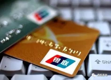 资阳银联卡“小额免密免签”单笔限额已提升，这些细节你必须知道