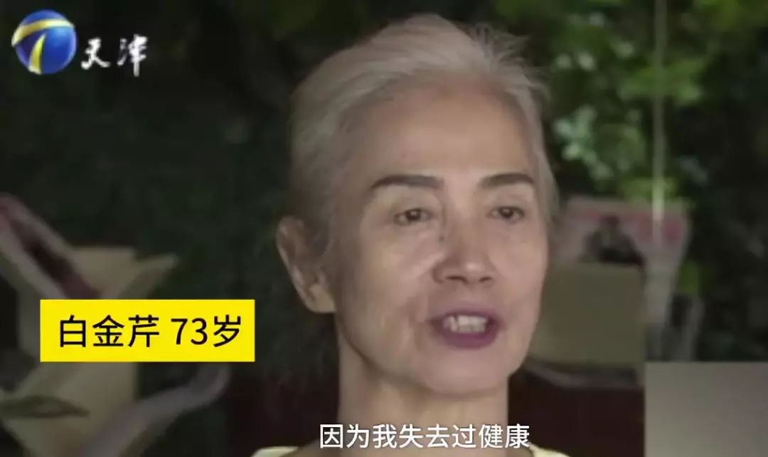 73岁中国最美奶奶健身抗癌,73岁天津老奶奶健身13年摆脱癌症