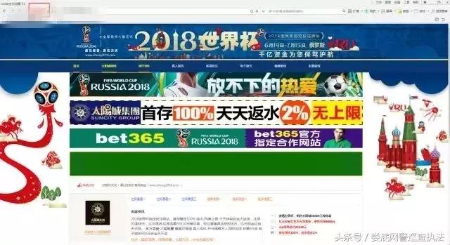 安全提示有关世界杯警方提醒,网警提醒世界杯来了请文明观赛