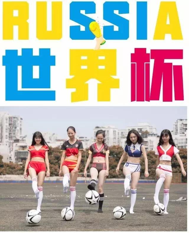 世界杯，海联准备好了！当年的“足球宝贝”已经蜕变成美丽空姐……