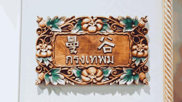 全城搜寻芒果控！这7家餐厅的芒果单品不信你都尝过！