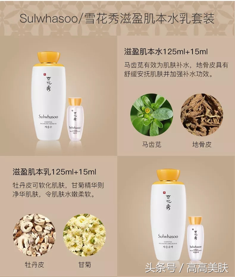 雪花秀滋阴套和10件套最新版本,雪花秀祛黄套装系列介绍