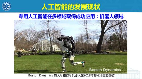 是天使还是魔鬼粤语版,教授解读人工智能概念视频