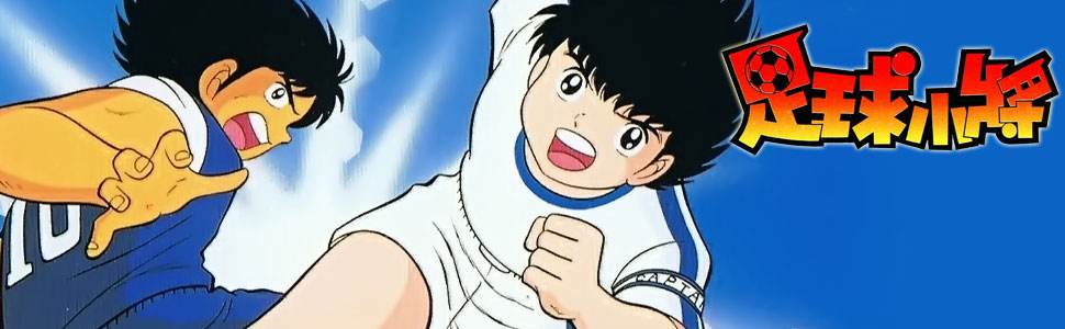 以世界杯为背景的足球动漫,一口气看完动漫足球小将世界杯