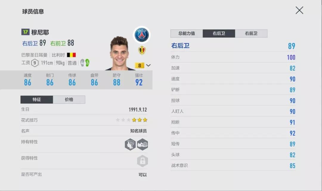 fifaonline4妖人阵容,fifaonline4如何加工资帽