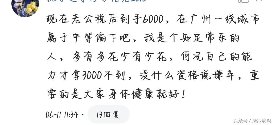被老公嫌弃工资低怎么反驳,老公工资少怎么高情商回复