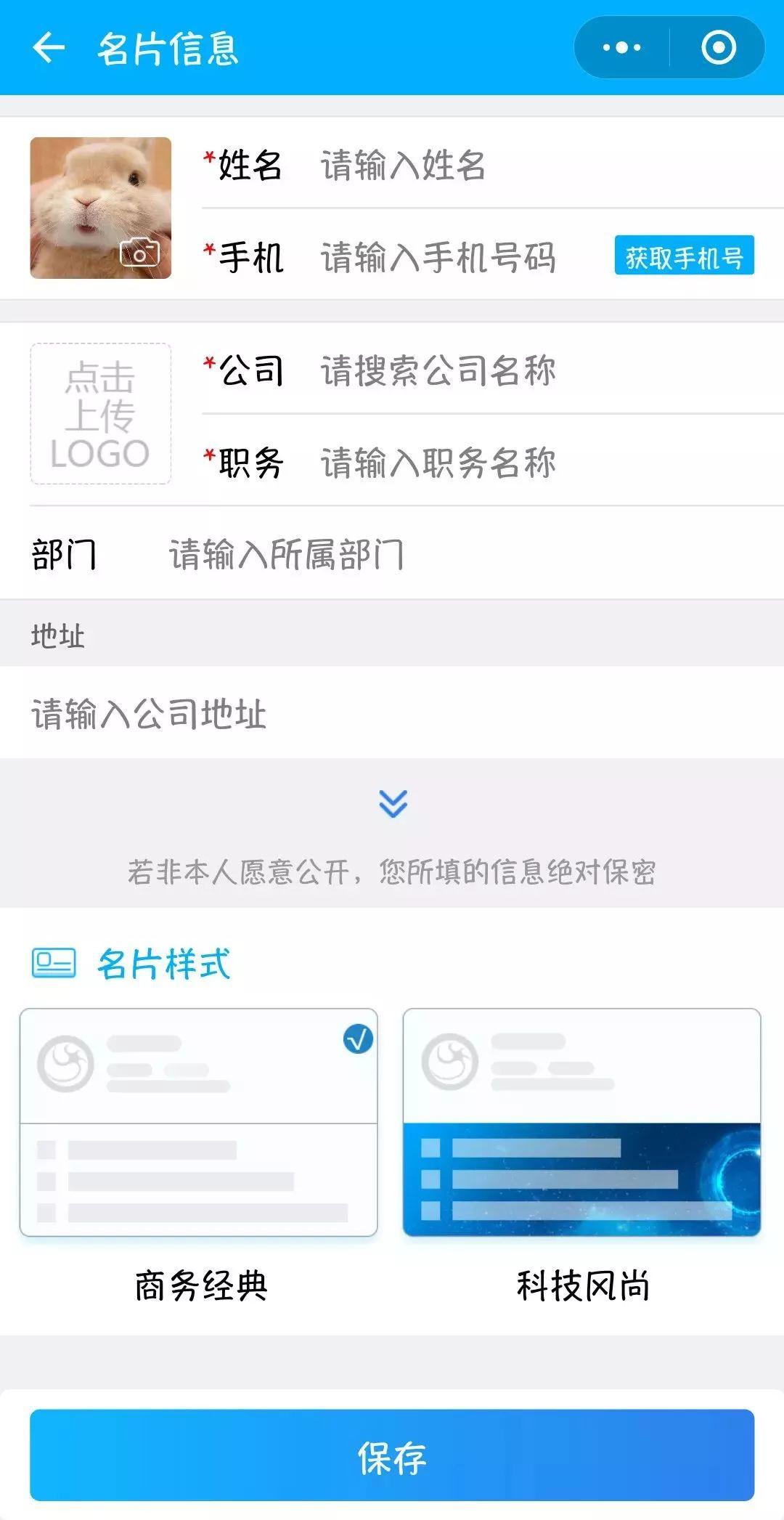 如何制作微信小程序教程图,一键生成白底图的微信小程序