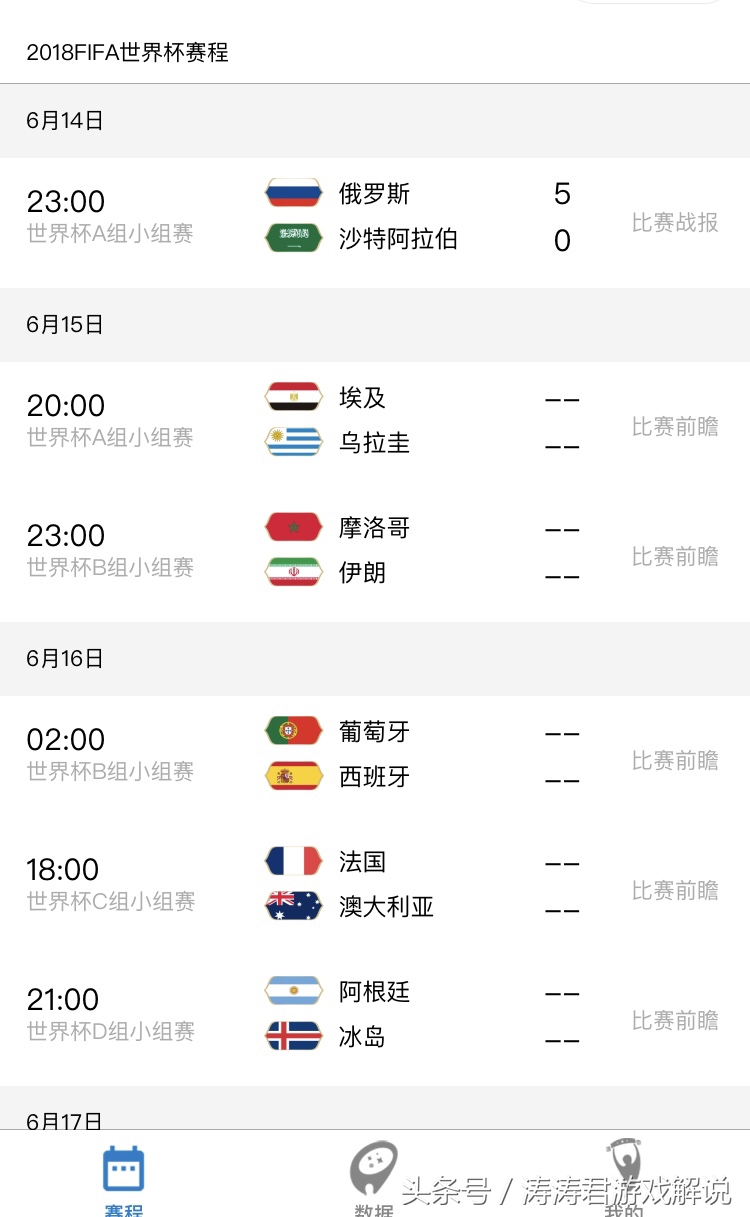 关注世界杯,关注世界杯的时刻