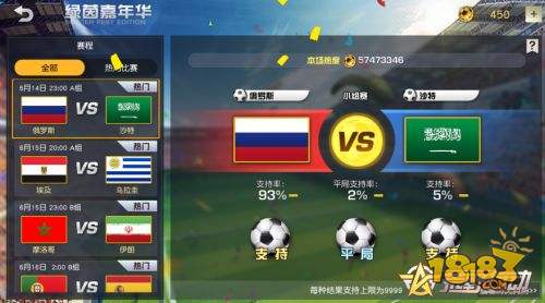 荒野行动绿茵嘉年华,荒野行动绿茵对决