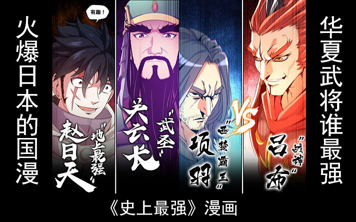 一拳超人动漫入坑,一拳超人动漫吐槽