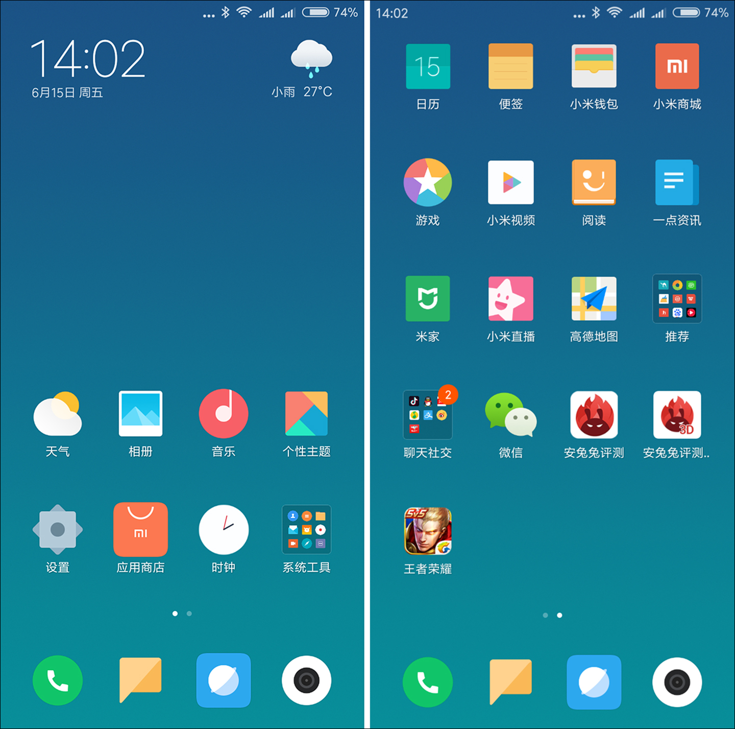 红米6评测,红米6测评和平精英