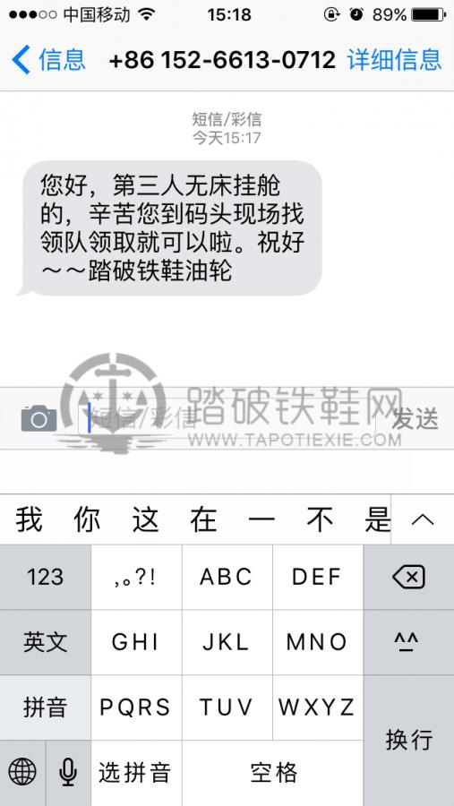 天海新世纪号游记攻略の扶老携幼游轮行