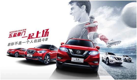 燃情世界杯足球创意show,燃情世界杯活动图片