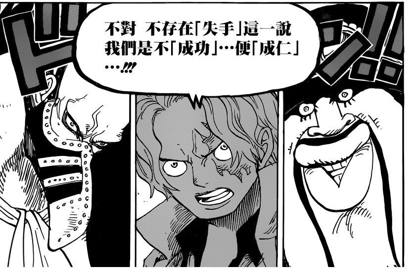 《海贼王》第908话：暴君熊沦为天龙人奴隶，五老星臣服于伊姆！