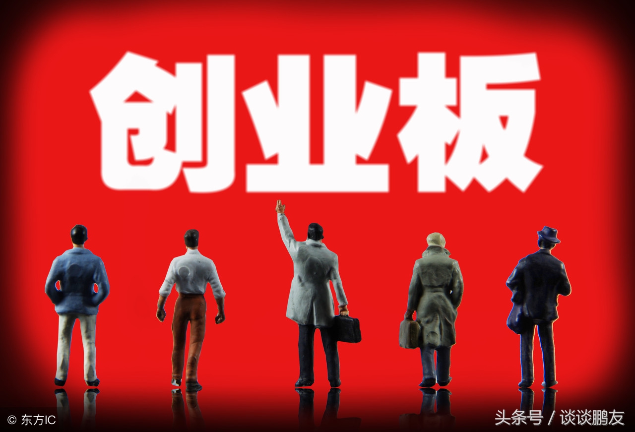 创业板盘后交易什么意思,转签创业板是什么意思