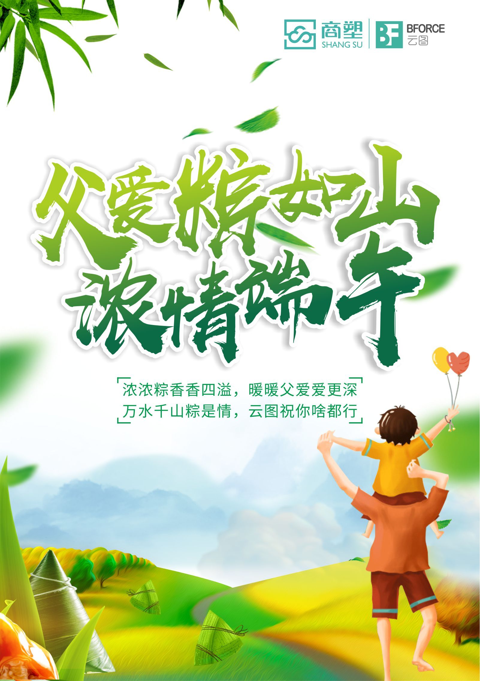 这一次让老爸重拾年少的足球梦,我和父亲做同一样的梦