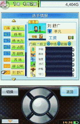 有哪些世界杯足球游戏,推荐几款比较好玩的足球手游