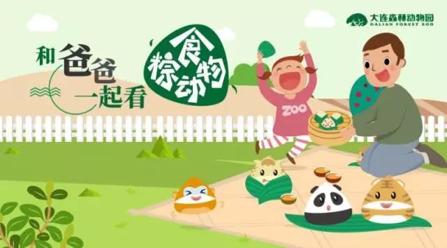 不用计划了！大连人的这个端午，看着这条微信过就行！