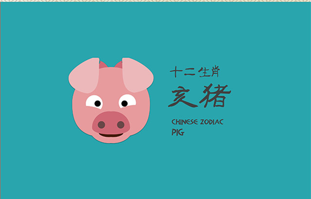 生肖猪的爱情和财运如何,83年出生的生肖猪2022年财运怎么样