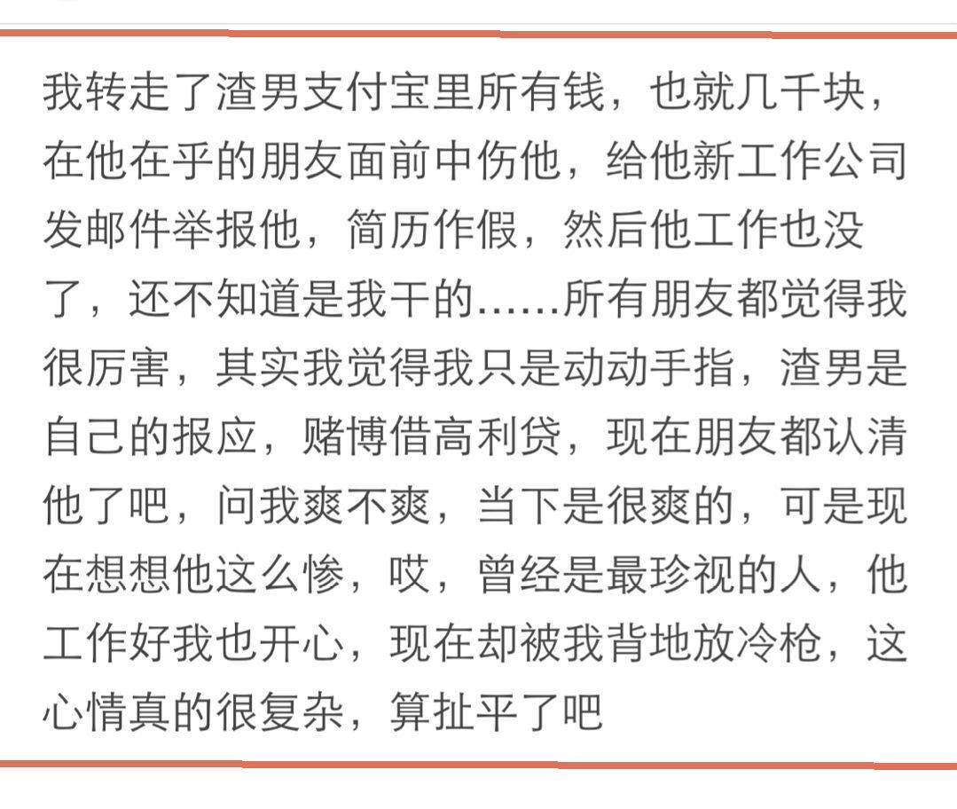 咋报复一个有心机的女人,如何整治骗钱骗感情渣男