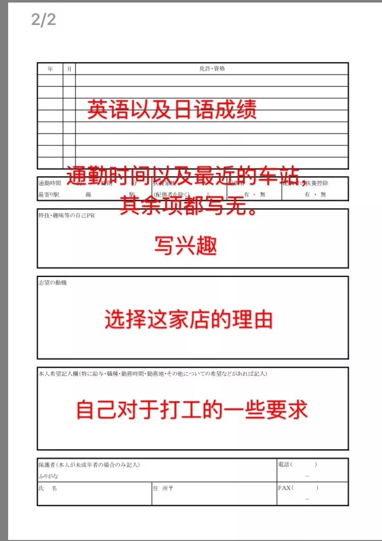 日本留学打工真实收入 (日本留学打工有必要吗)