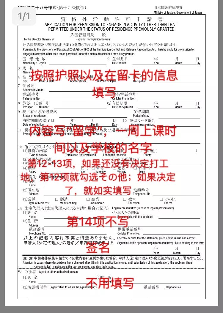 日本留学打工真实收入 (日本留学打工有必要吗)