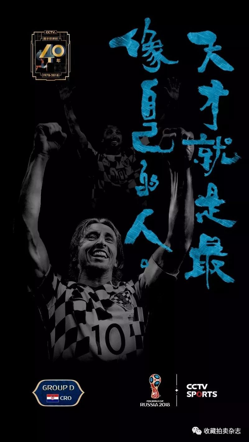 世界杯主题海报全部,中国男篮世界杯为国更燃海报